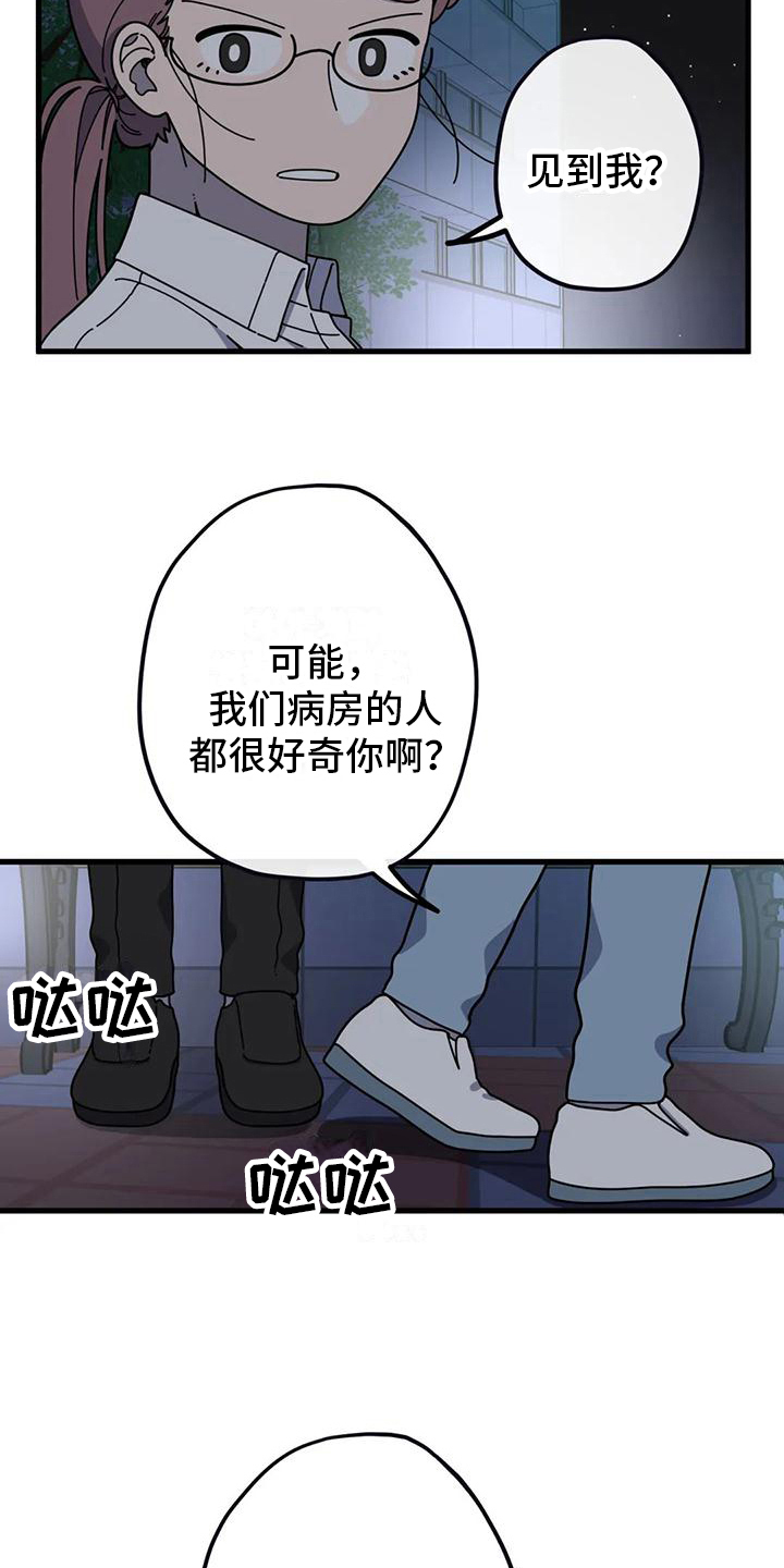 《温馨小熊》漫画最新章节第9章：正解免费下拉式在线观看章节第【17】张图片