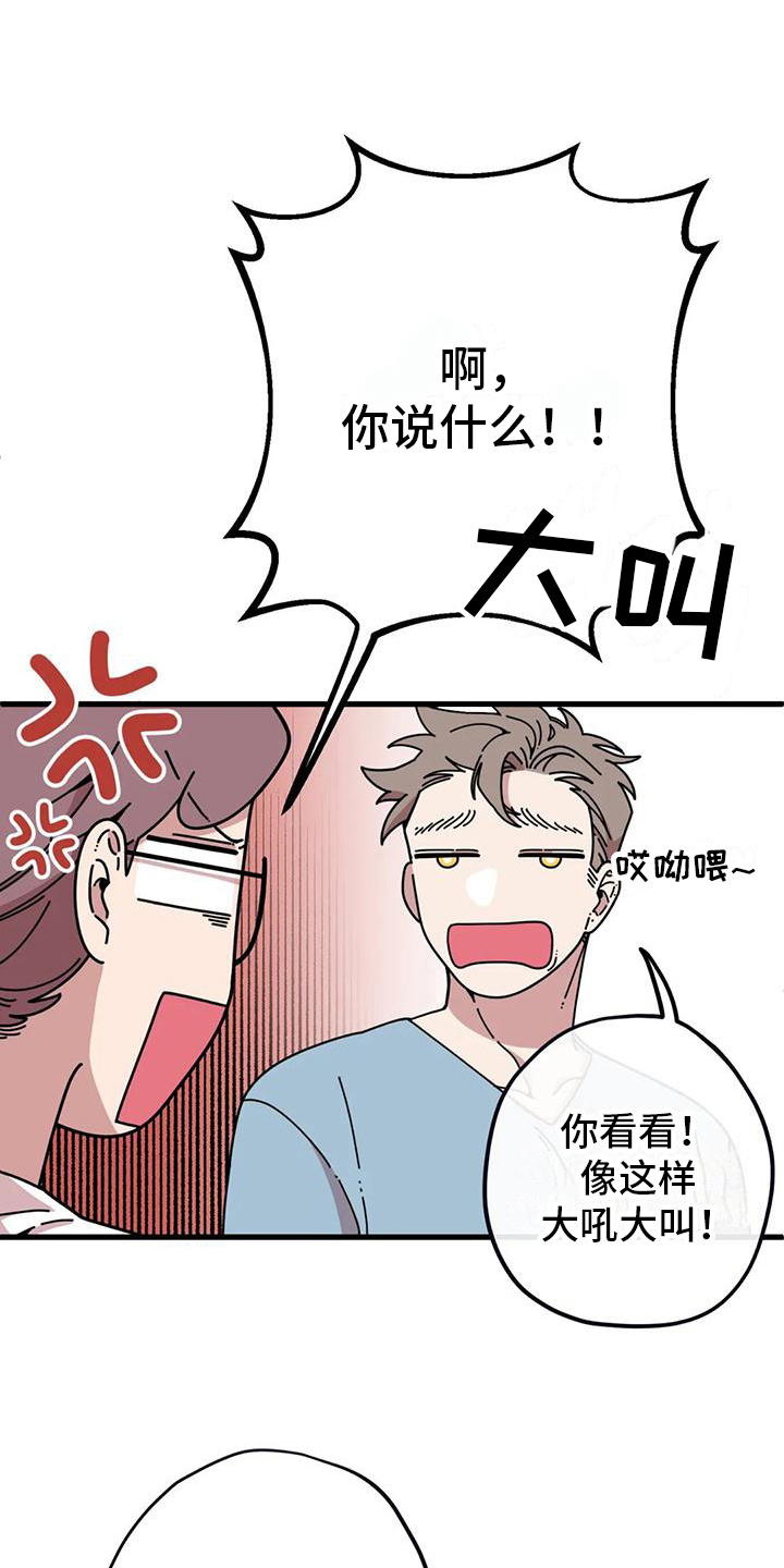 《温馨小熊》漫画最新章节第9章：正解免费下拉式在线观看章节第【11】张图片