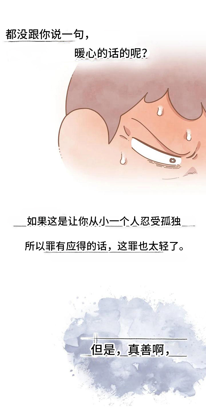 《温馨小熊》漫画最新章节第10章：信件免费下拉式在线观看章节第【9】张图片