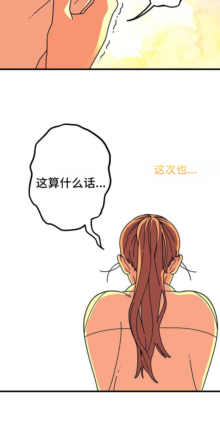 《温馨小熊》漫画最新章节第10章：信件免费下拉式在线观看章节第【4】张图片