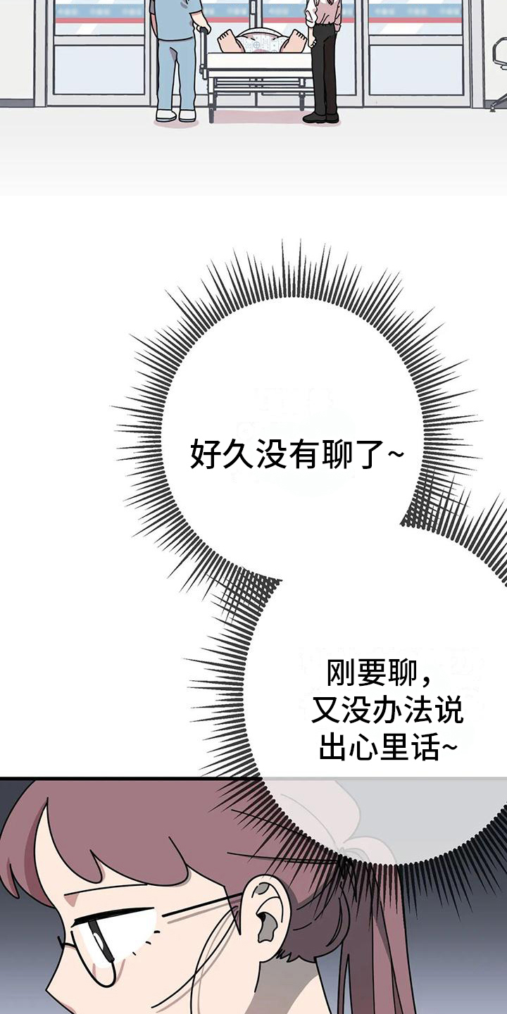 《温馨小熊》漫画最新章节第10章：信件免费下拉式在线观看章节第【20】张图片