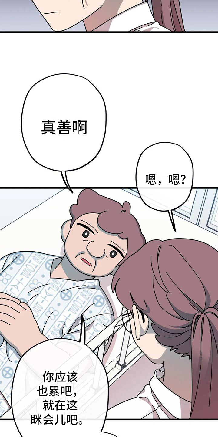 《温馨小熊》漫画最新章节第10章：信件免费下拉式在线观看章节第【19】张图片