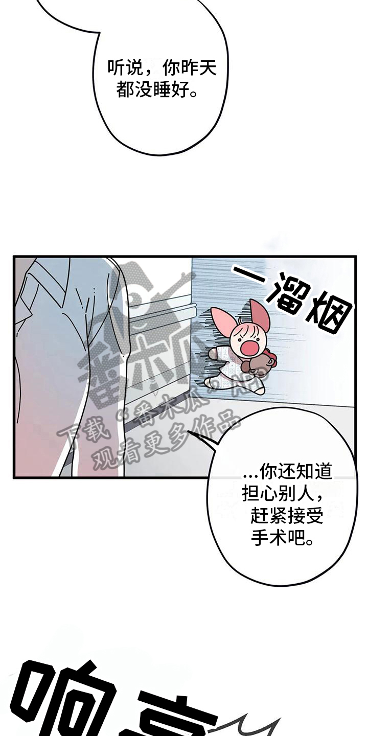 《温馨小熊》漫画最新章节第10章：信件免费下拉式在线观看章节第【18】张图片