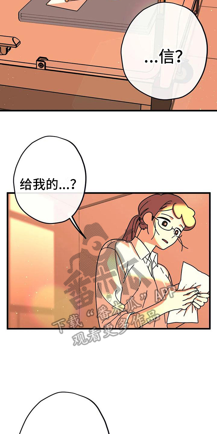 《温馨小熊》漫画最新章节第10章：信件免费下拉式在线观看章节第【13】张图片