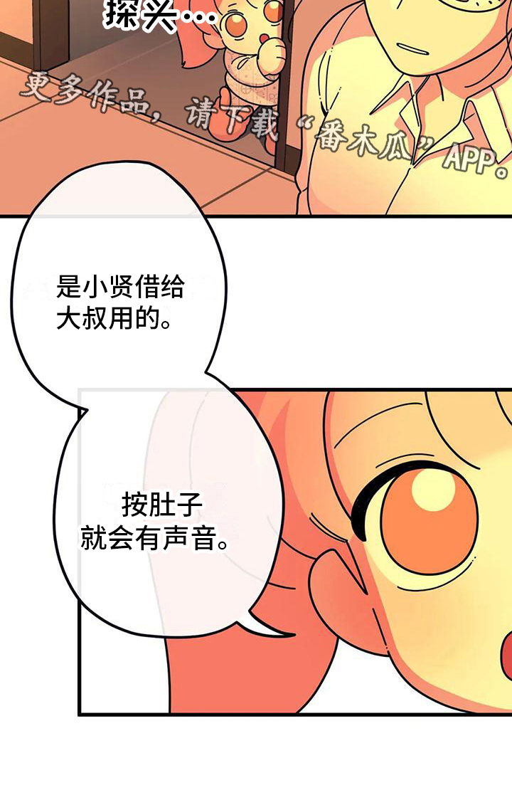 《温馨小熊》漫画最新章节第10章：信件免费下拉式在线观看章节第【1】张图片