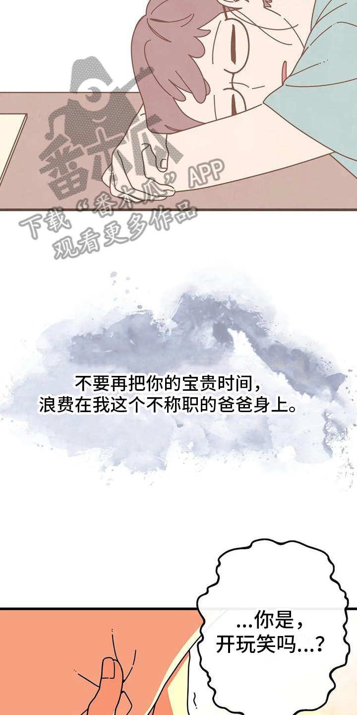 《温馨小熊》漫画最新章节第10章：信件免费下拉式在线观看章节第【5】张图片