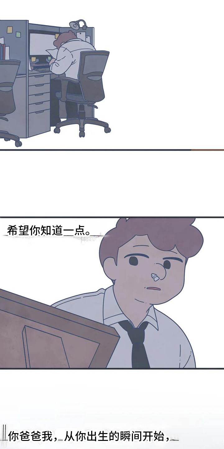 《温馨小熊》漫画最新章节第10章：信件免费下拉式在线观看章节第【8】张图片