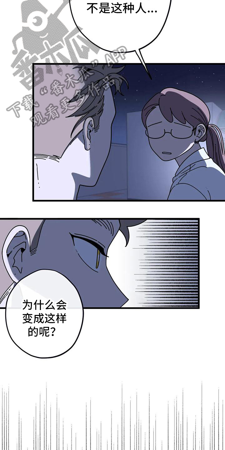 《温馨小熊》漫画最新章节第11章：父亲的想法免费下拉式在线观看章节第【5】张图片