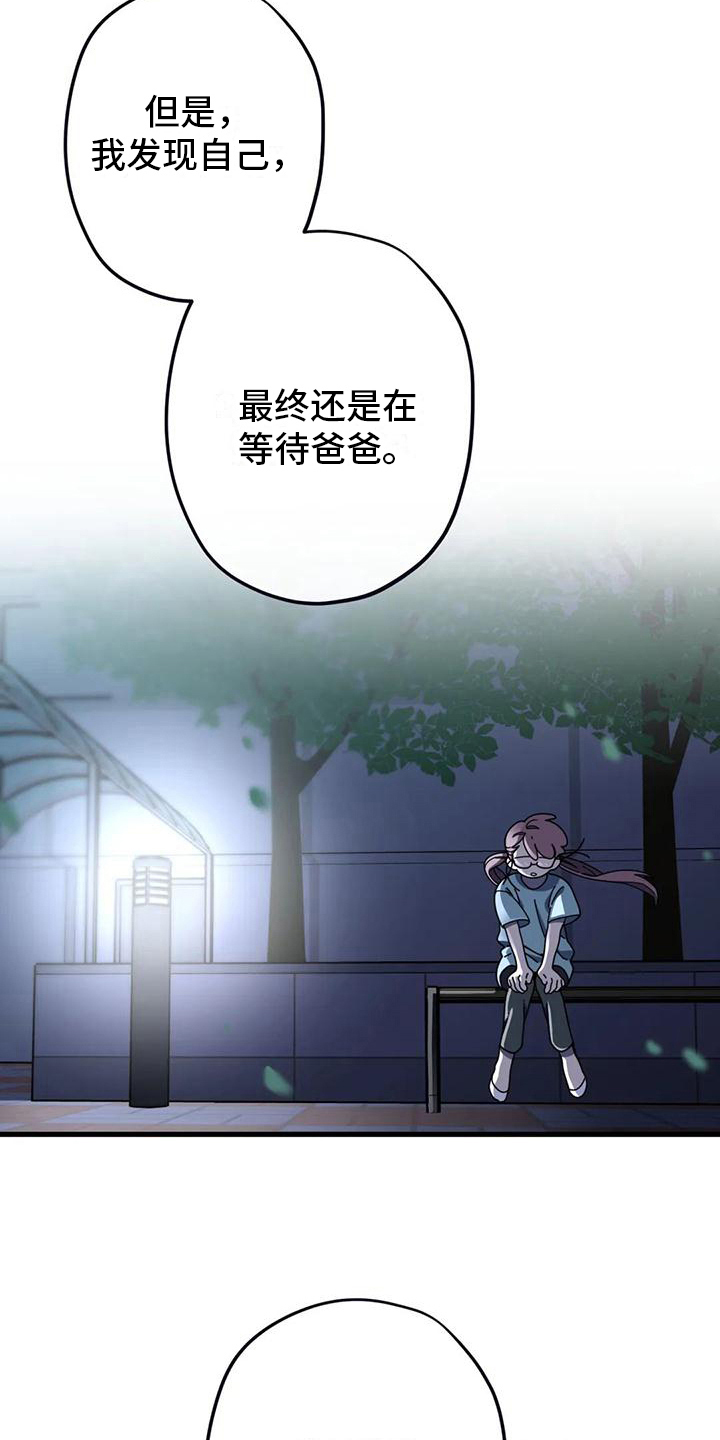 《温馨小熊》漫画最新章节第11章：父亲的想法免费下拉式在线观看章节第【8】张图片