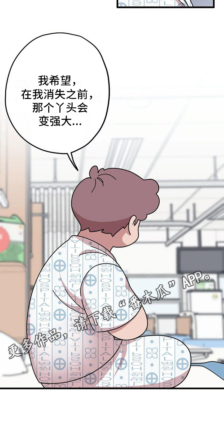 《温馨小熊》漫画最新章节第11章：父亲的想法免费下拉式在线观看章节第【1】张图片