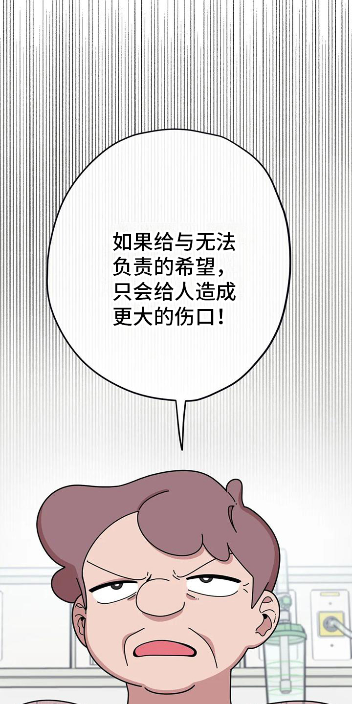 《温馨小熊》漫画最新章节第11章：父亲的想法免费下拉式在线观看章节第【4】张图片