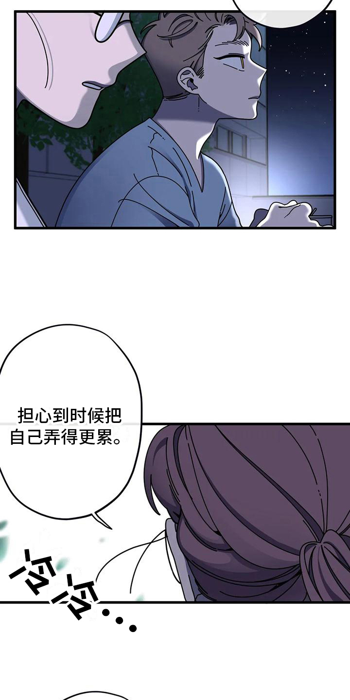 《温馨小熊》漫画最新章节第11章：父亲的想法免费下拉式在线观看章节第【9】张图片