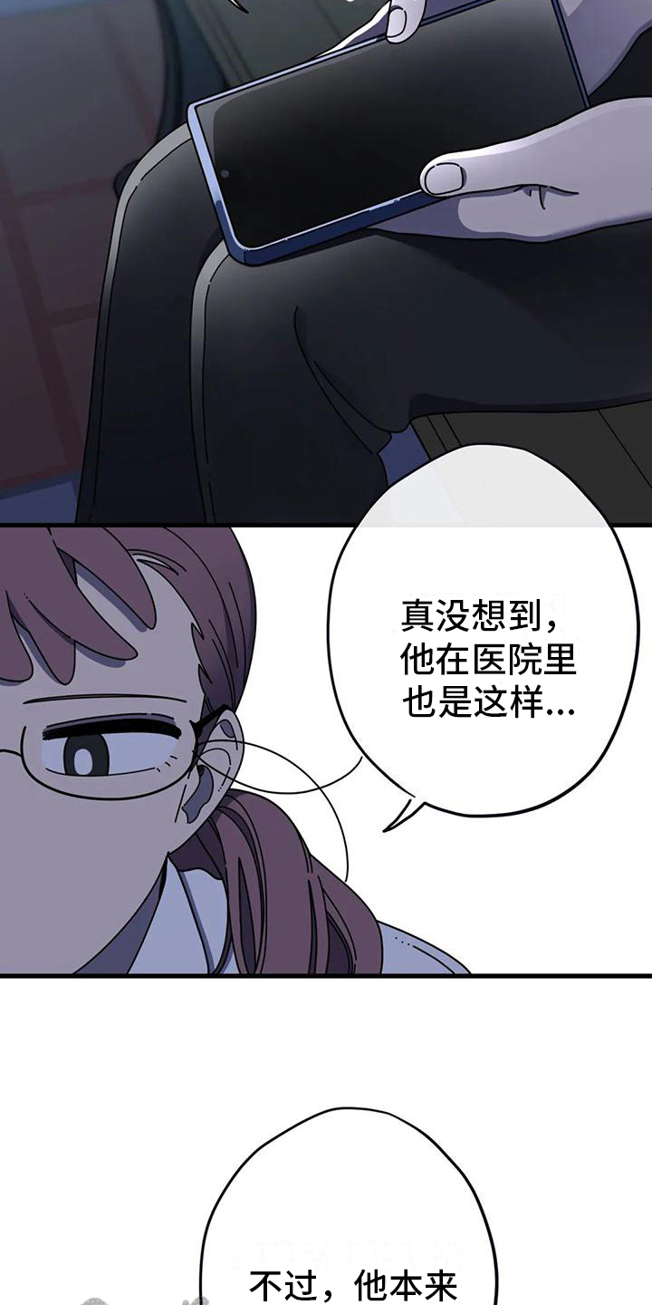 《温馨小熊》漫画最新章节第11章：父亲的想法免费下拉式在线观看章节第【6】张图片