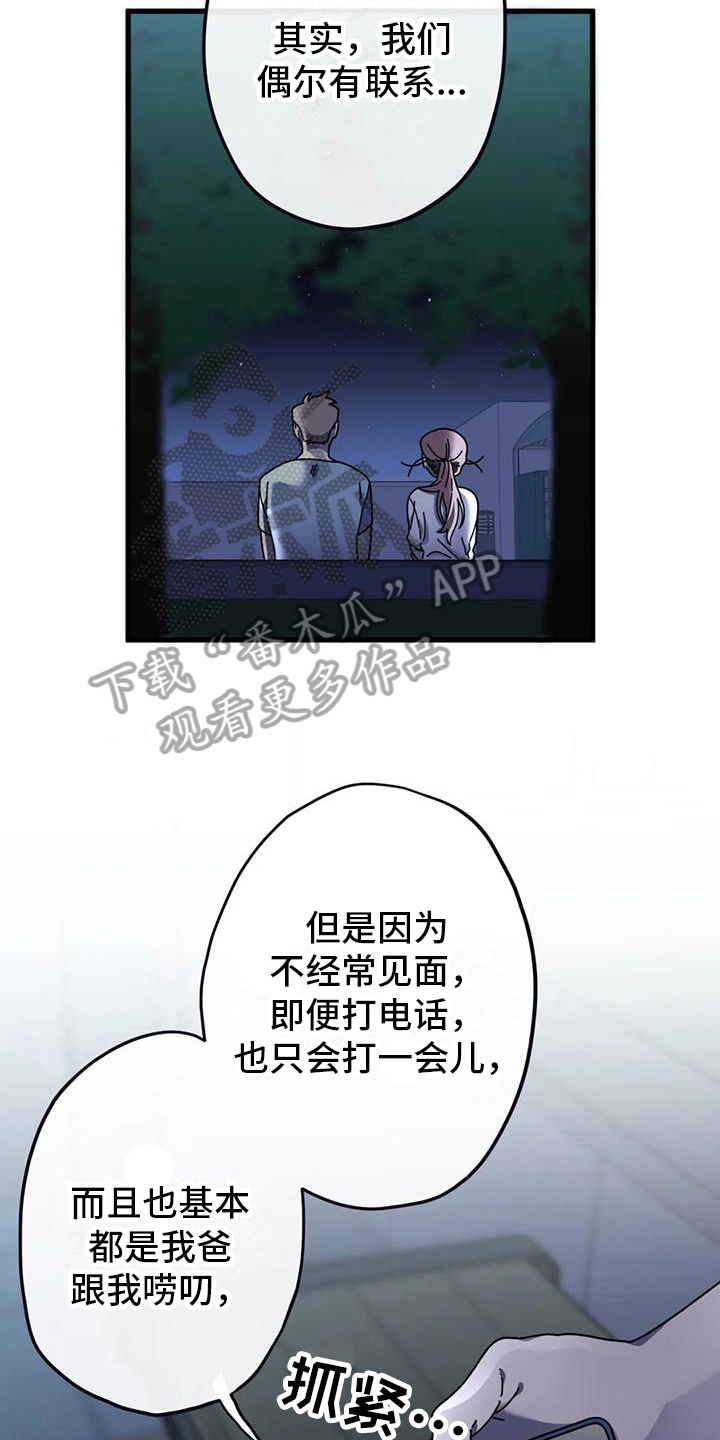 《温馨小熊》漫画最新章节第11章：父亲的想法免费下拉式在线观看章节第【7】张图片