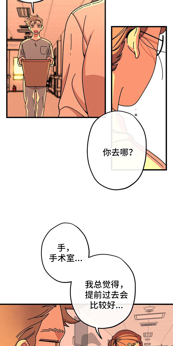 《温馨小熊》漫画最新章节第12章：亲自去问免费下拉式在线观看章节第【6】张图片