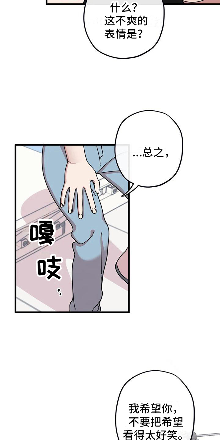 《温馨小熊》漫画最新章节第12章：亲自去问免费下拉式在线观看章节第【11】张图片