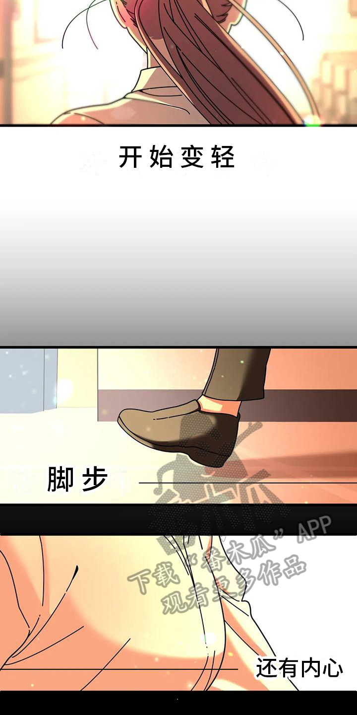 《温馨小熊》漫画最新章节第13章：重新开始免费下拉式在线观看章节第【19】张图片