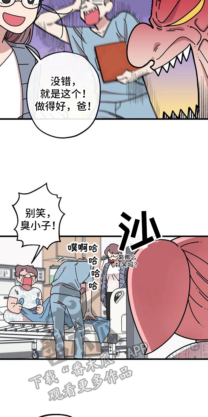 《温馨小熊》漫画最新章节第13章：重新开始免费下拉式在线观看章节第【5】张图片