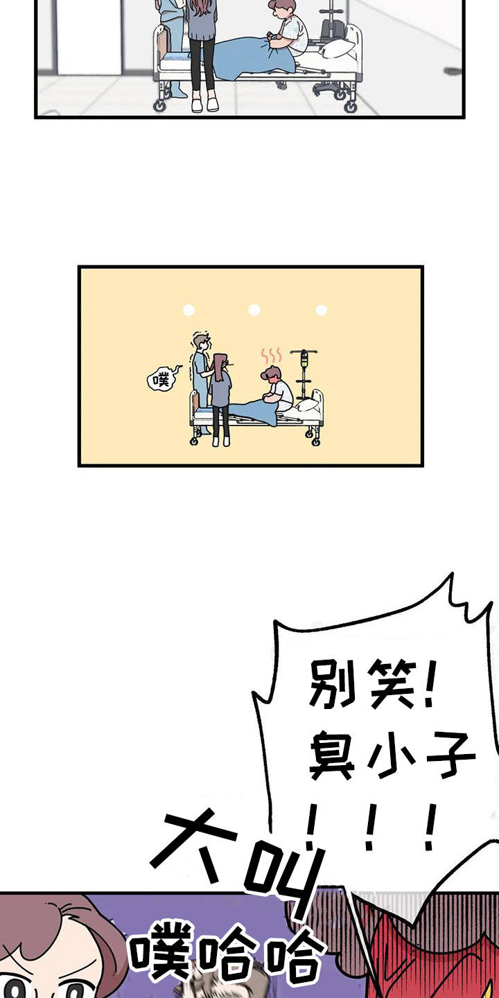 《温馨小熊》漫画最新章节第13章：重新开始免费下拉式在线观看章节第【6】张图片