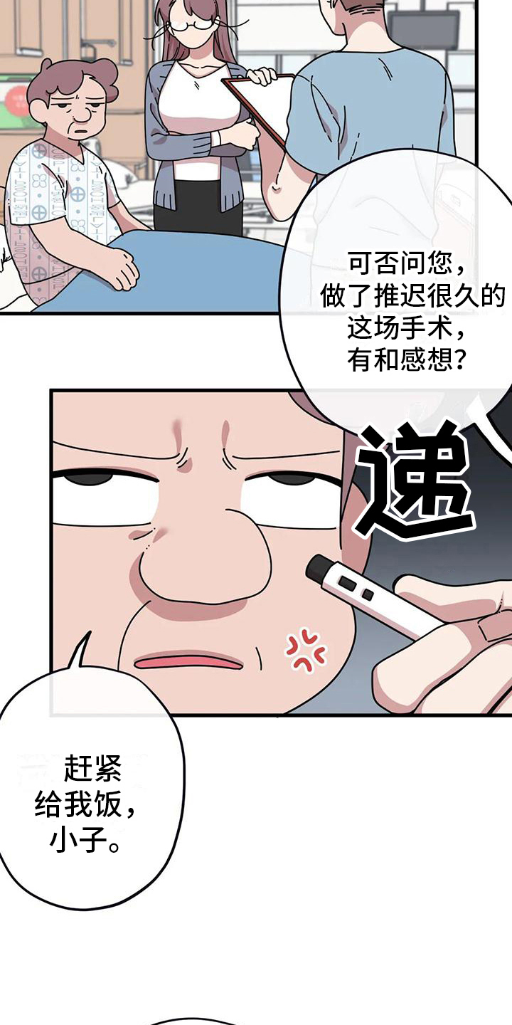 《温馨小熊》漫画最新章节第13章：重新开始免费下拉式在线观看章节第【9】张图片