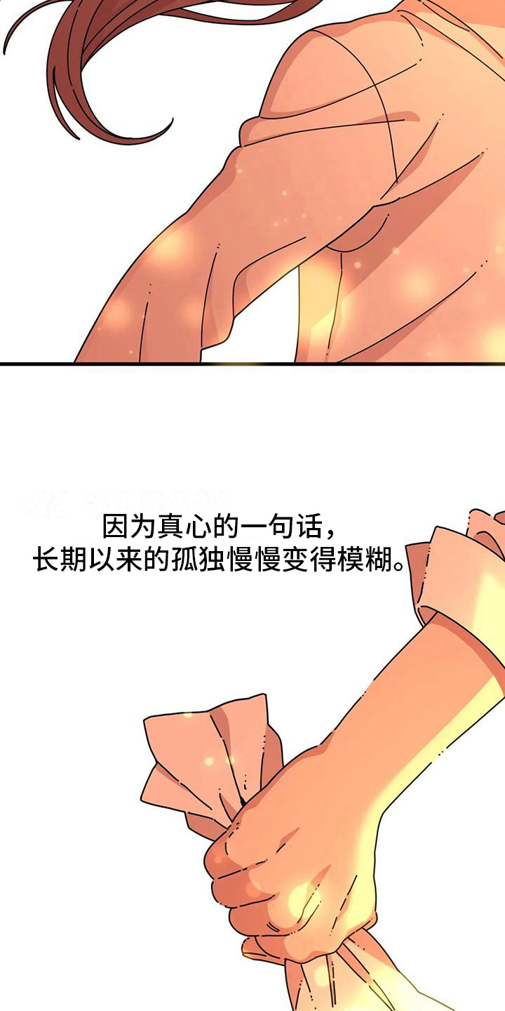 《温馨小熊》漫画最新章节第13章：重新开始免费下拉式在线观看章节第【16】张图片