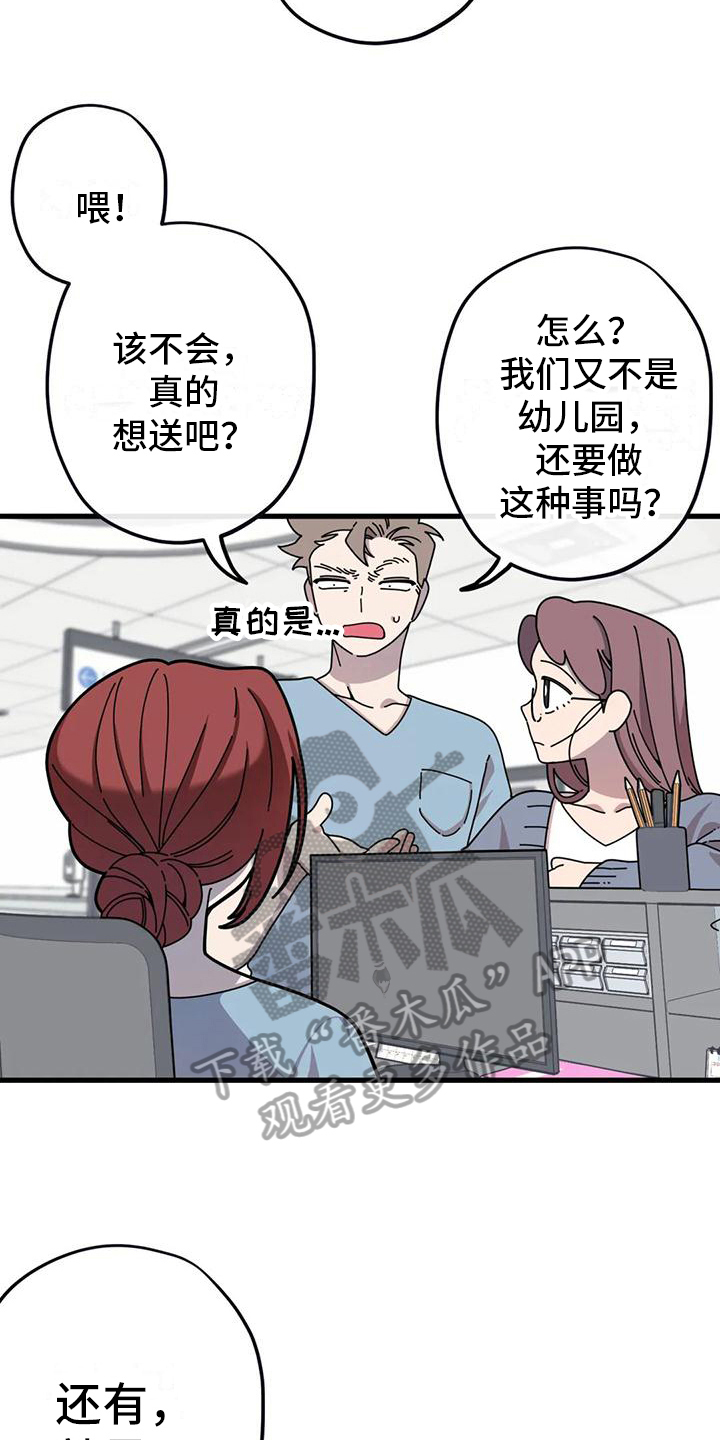 《温馨小熊》漫画最新章节第14章：买气球免费下拉式在线观看章节第【10】张图片