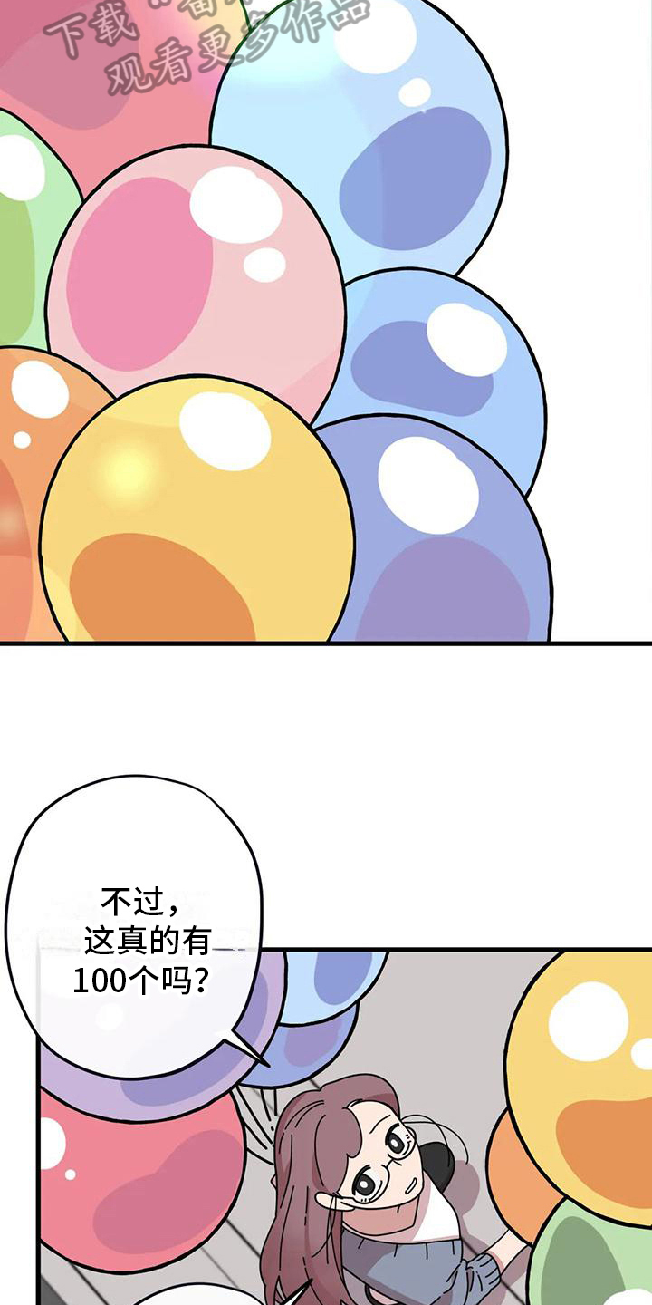 《温馨小熊》漫画最新章节第14章：买气球免费下拉式在线观看章节第【5】张图片