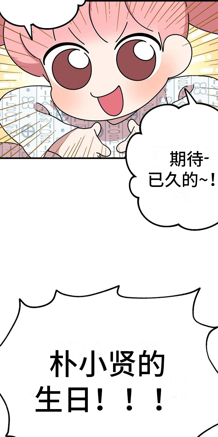 《温馨小熊》漫画最新章节第14章：买气球免费下拉式在线观看章节第【17】张图片