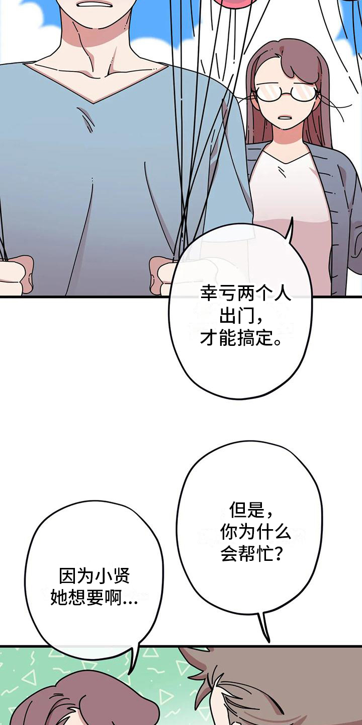 《温馨小熊》漫画最新章节第14章：买气球免费下拉式在线观看章节第【7】张图片