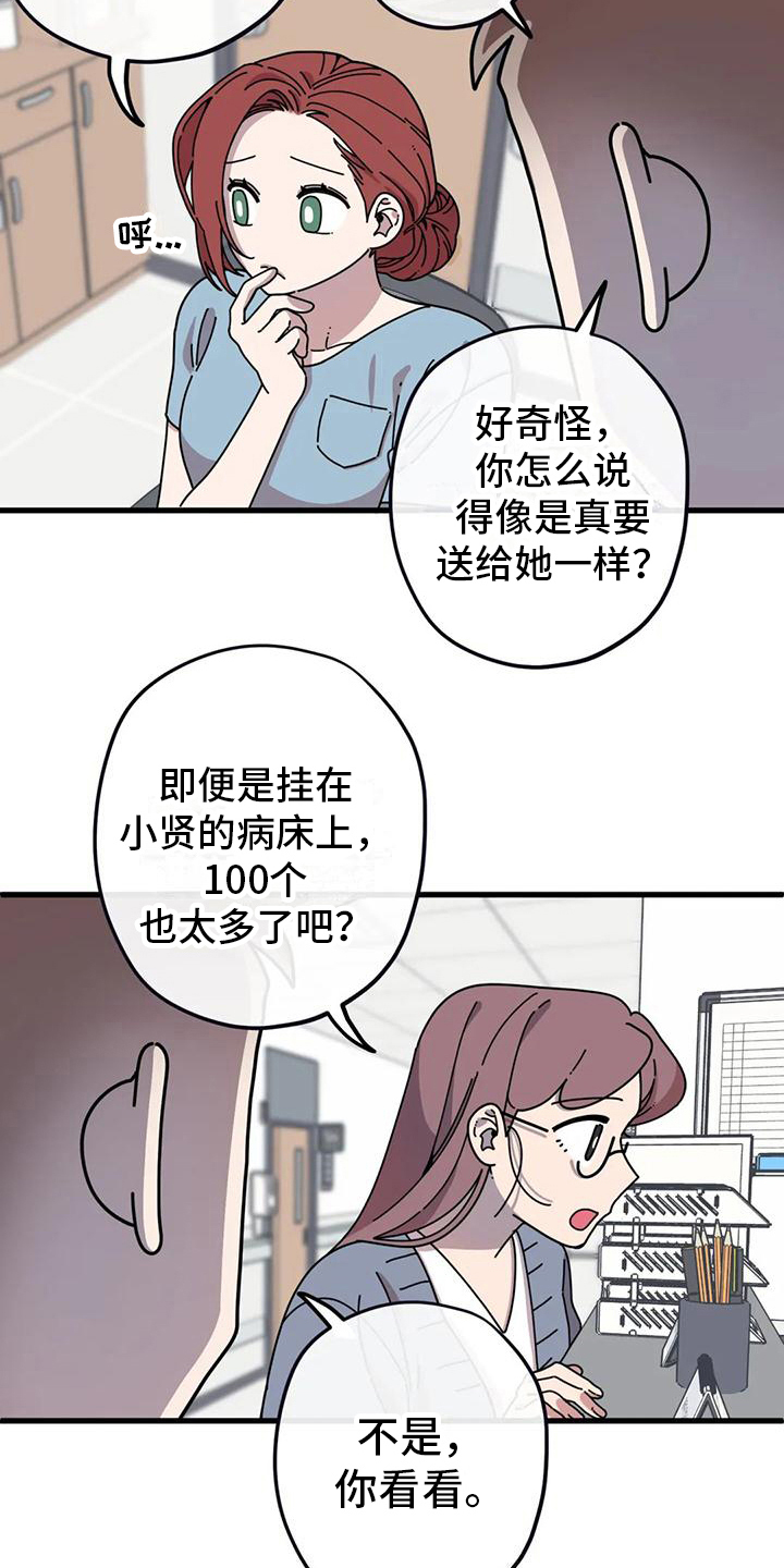 《温馨小熊》漫画最新章节第14章：买气球免费下拉式在线观看章节第【11】张图片