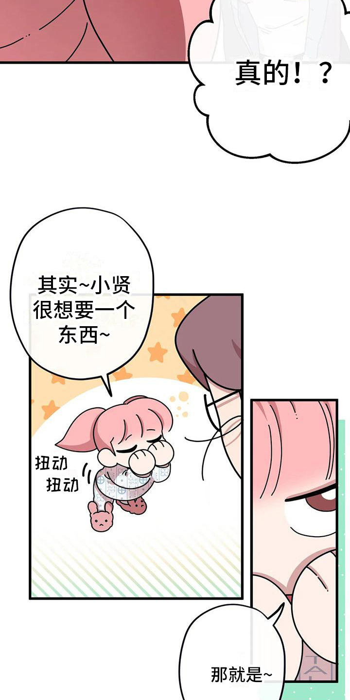 《温馨小熊》漫画最新章节第14章：买气球免费下拉式在线观看章节第【14】张图片