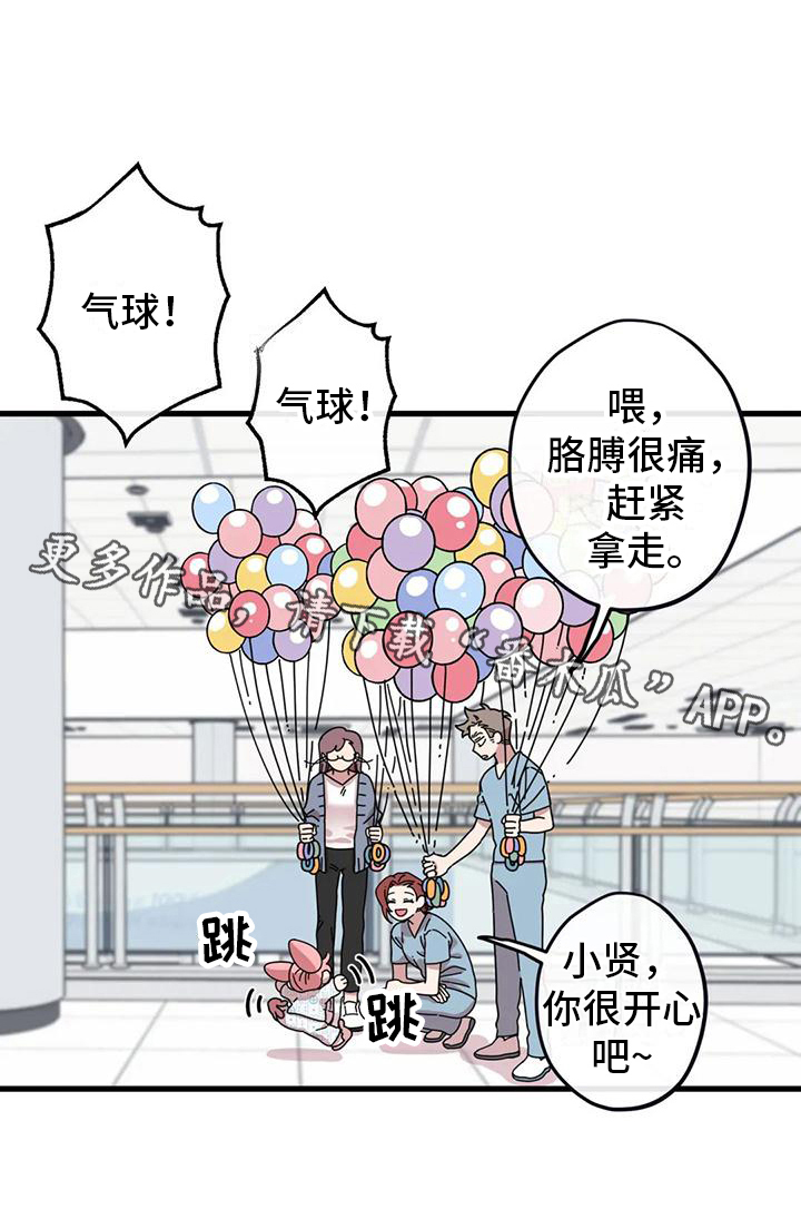 《温馨小熊》漫画最新章节第14章：买气球免费下拉式在线观看章节第【1】张图片