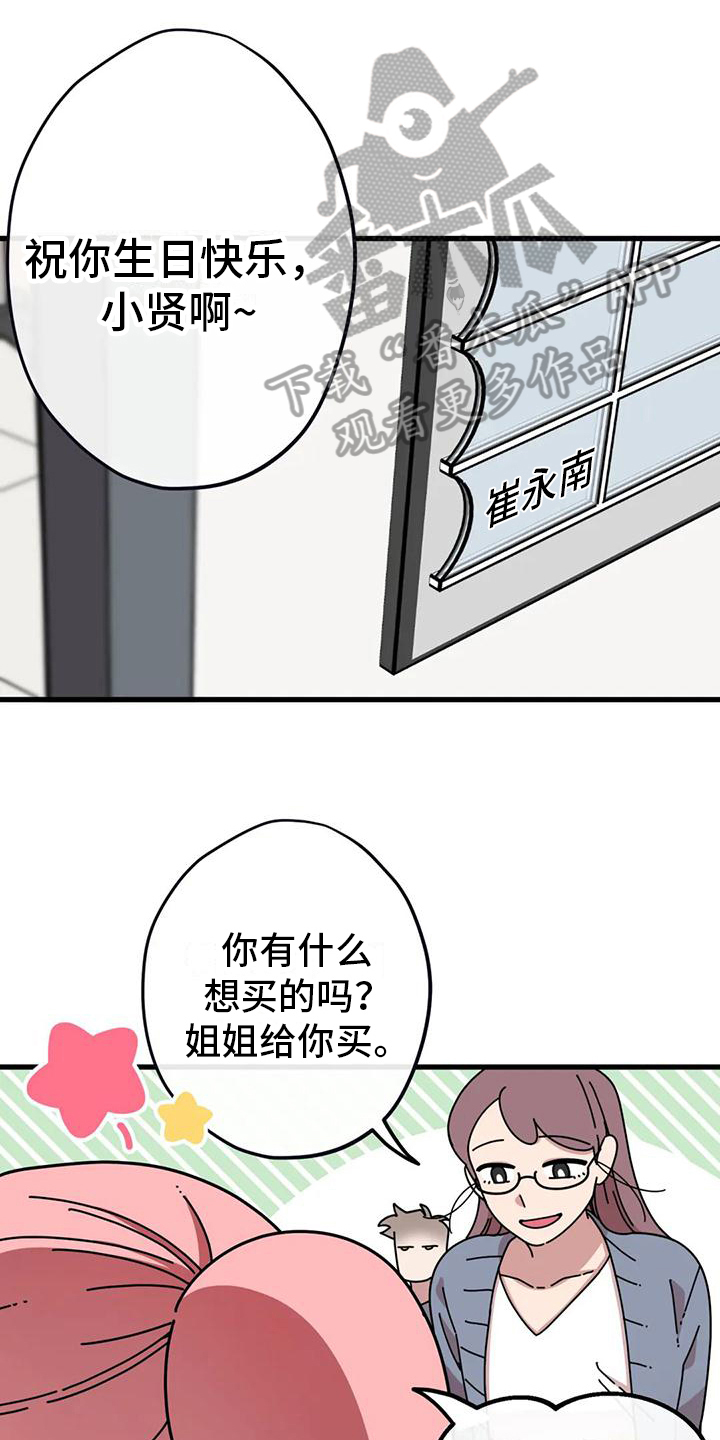 《温馨小熊》漫画最新章节第14章：买气球免费下拉式在线观看章节第【15】张图片