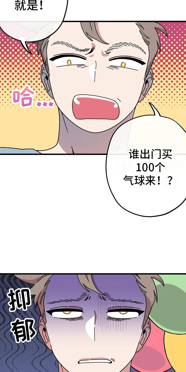 《温馨小熊》漫画最新章节第14章：买气球免费下拉式在线观看章节第【9】张图片