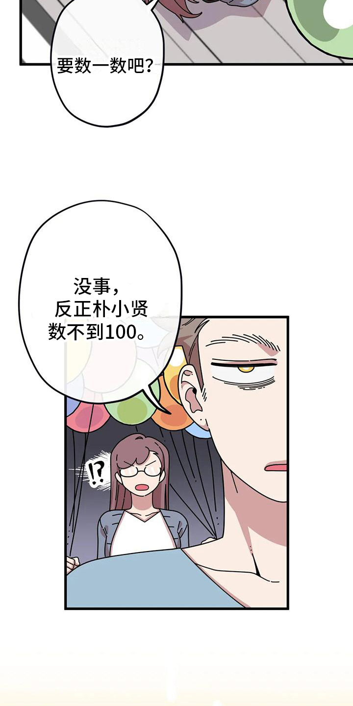 《温馨小熊》漫画最新章节第14章：买气球免费下拉式在线观看章节第【4】张图片