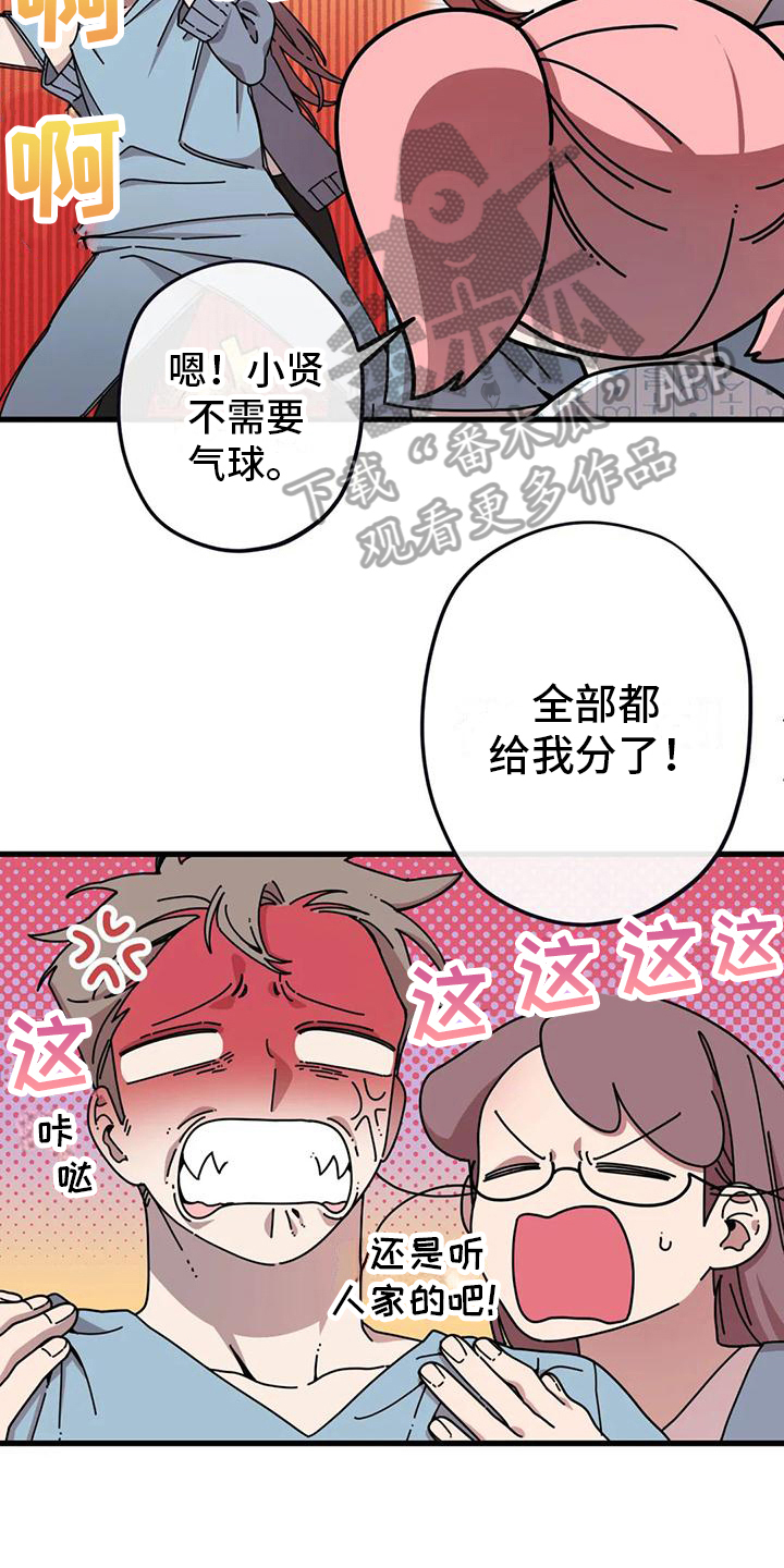 《温馨小熊》漫画最新章节第15章：生日礼物免费下拉式在线观看章节第【15】张图片