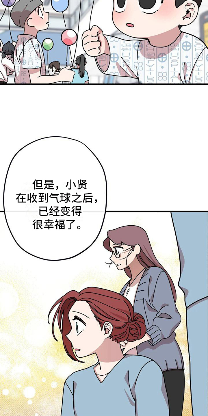 《温馨小熊》漫画最新章节第15章：生日礼物免费下拉式在线观看章节第【6】张图片