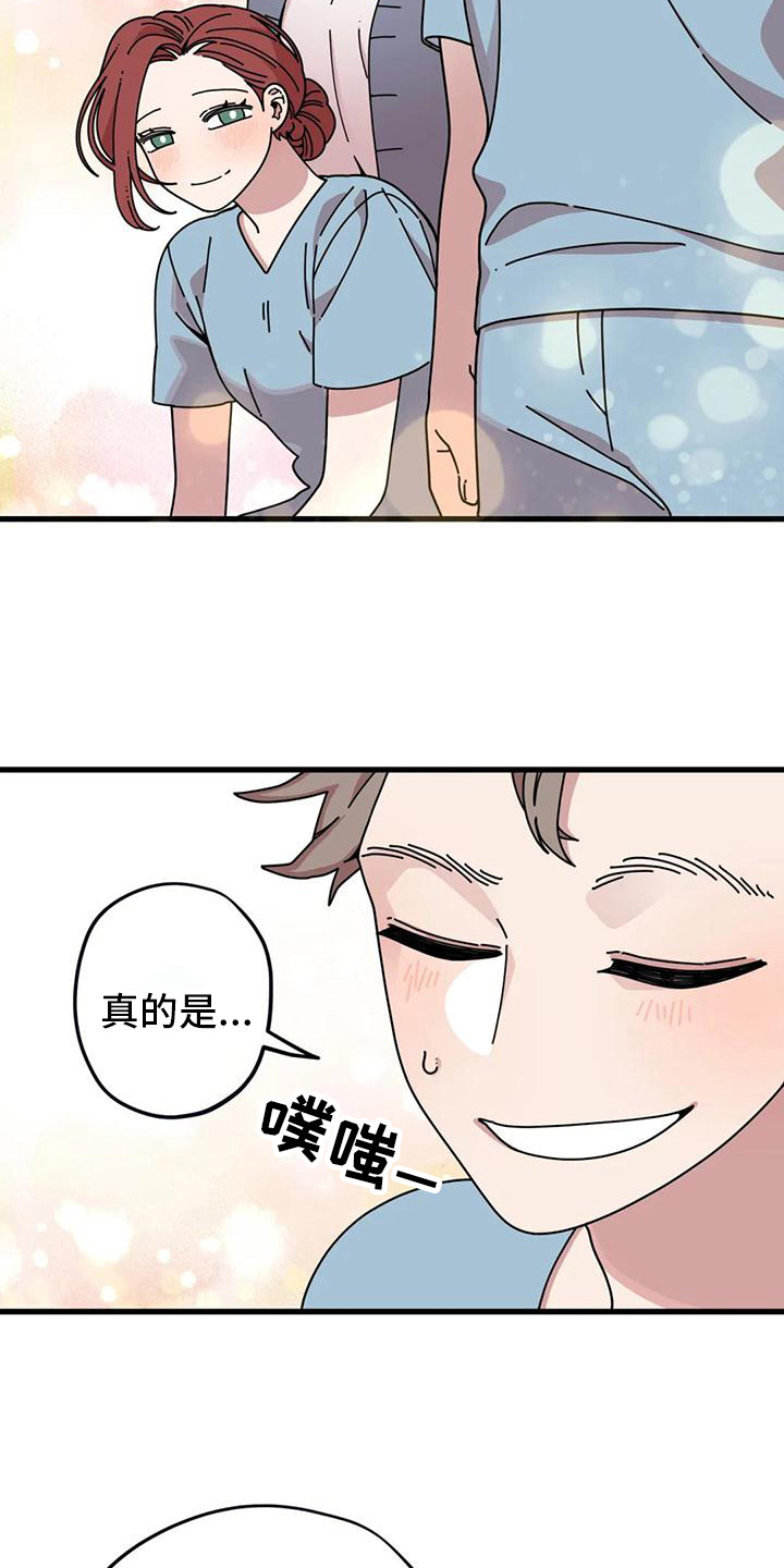 《温馨小熊》漫画最新章节第15章：生日礼物免费下拉式在线观看章节第【2】张图片