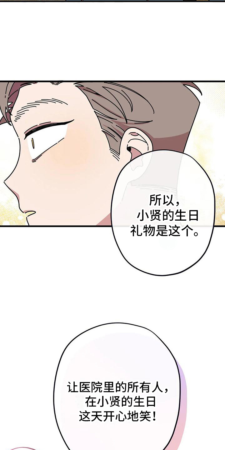 《温馨小熊》漫画最新章节第15章：生日礼物免费下拉式在线观看章节第【5】张图片