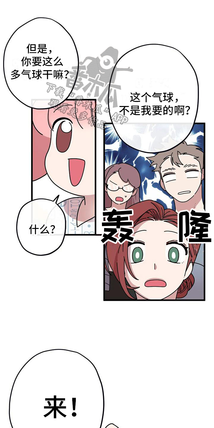 《温馨小熊》漫画最新章节第15章：生日礼物免费下拉式在线观看章节第【19】张图片