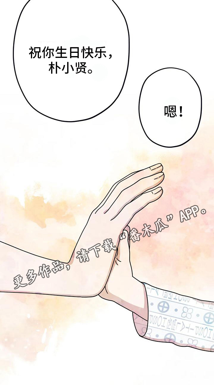 《温馨小熊》漫画最新章节第15章：生日礼物免费下拉式在线观看章节第【1】张图片