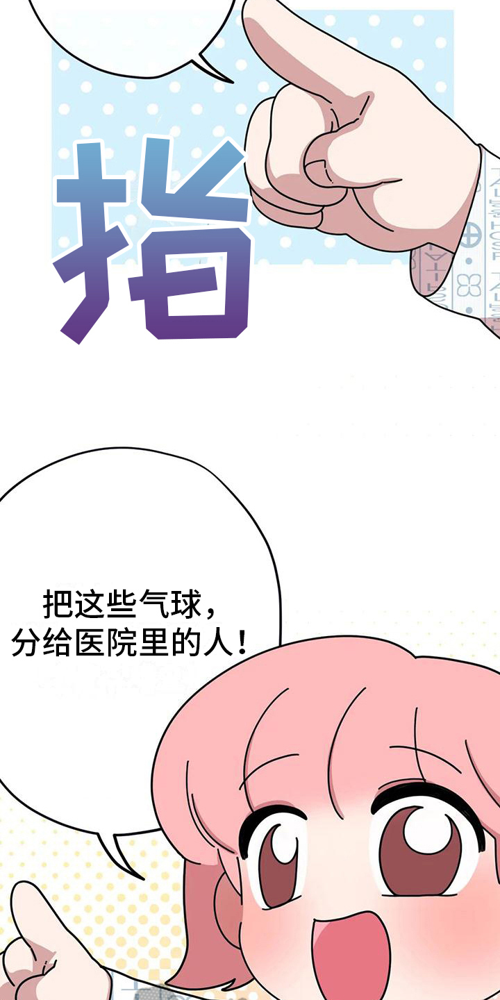 《温馨小熊》漫画最新章节第15章：生日礼物免费下拉式在线观看章节第【18】张图片