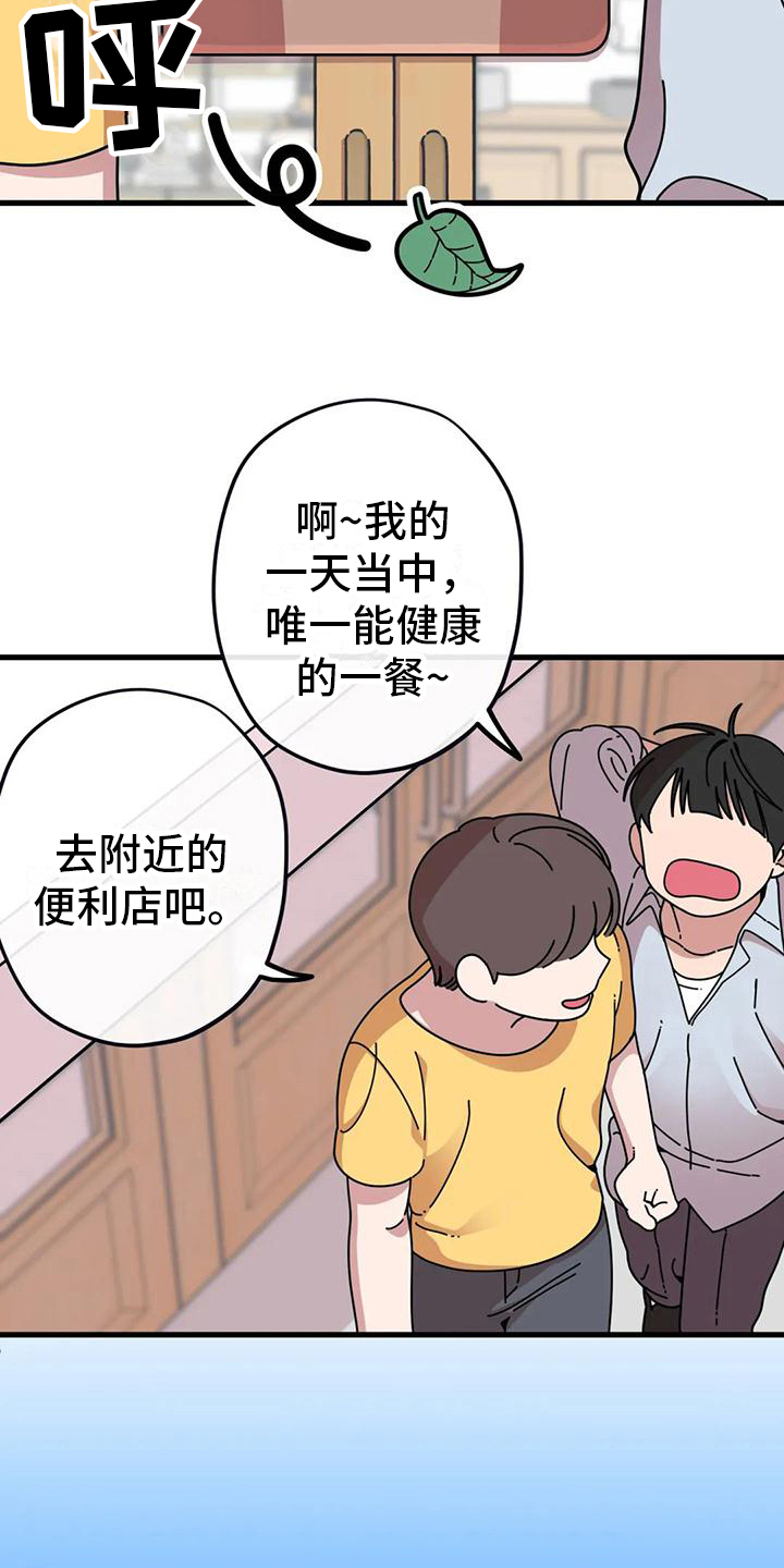 《温馨小熊》漫画最新章节第16章：没有爱情的婚姻免费下拉式在线观看章节第【12】张图片