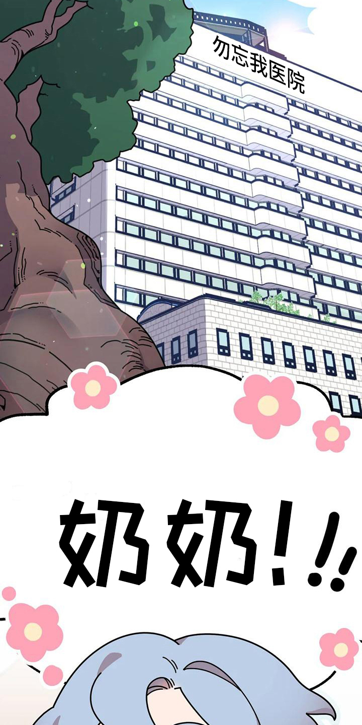 《温馨小熊》漫画最新章节第16章：没有爱情的婚姻免费下拉式在线观看章节第【10】张图片