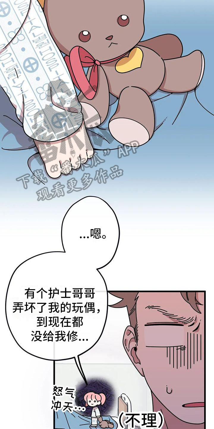 《温馨小熊》漫画最新章节第16章：没有爱情的婚姻免费下拉式在线观看章节第【4】张图片