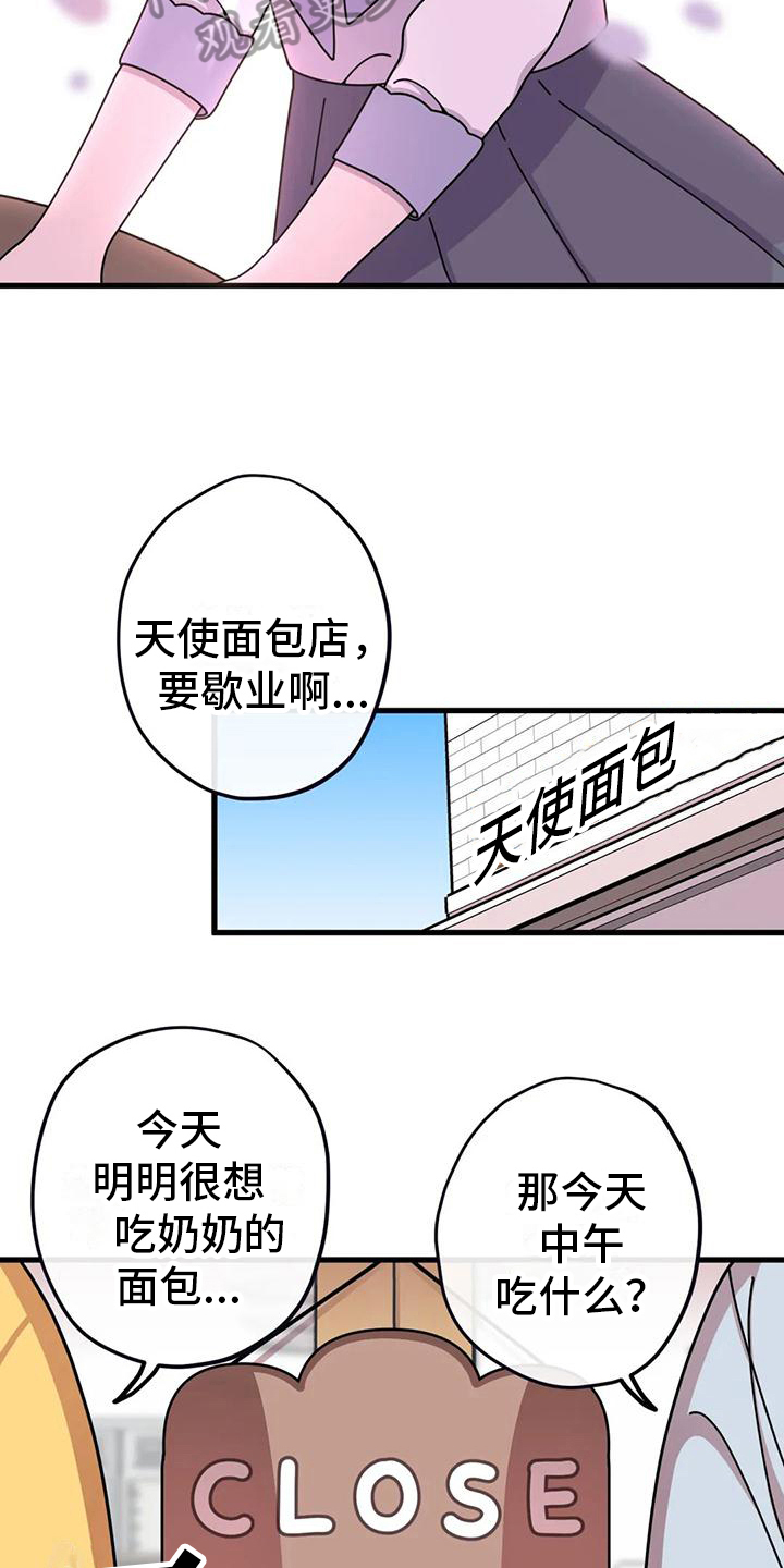 《温馨小熊》漫画最新章节第16章：没有爱情的婚姻免费下拉式在线观看章节第【13】张图片