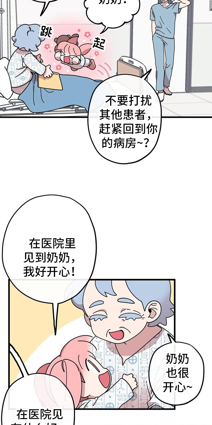 《温馨小熊》漫画最新章节第16章：没有爱情的婚姻免费下拉式在线观看章节第【8】张图片