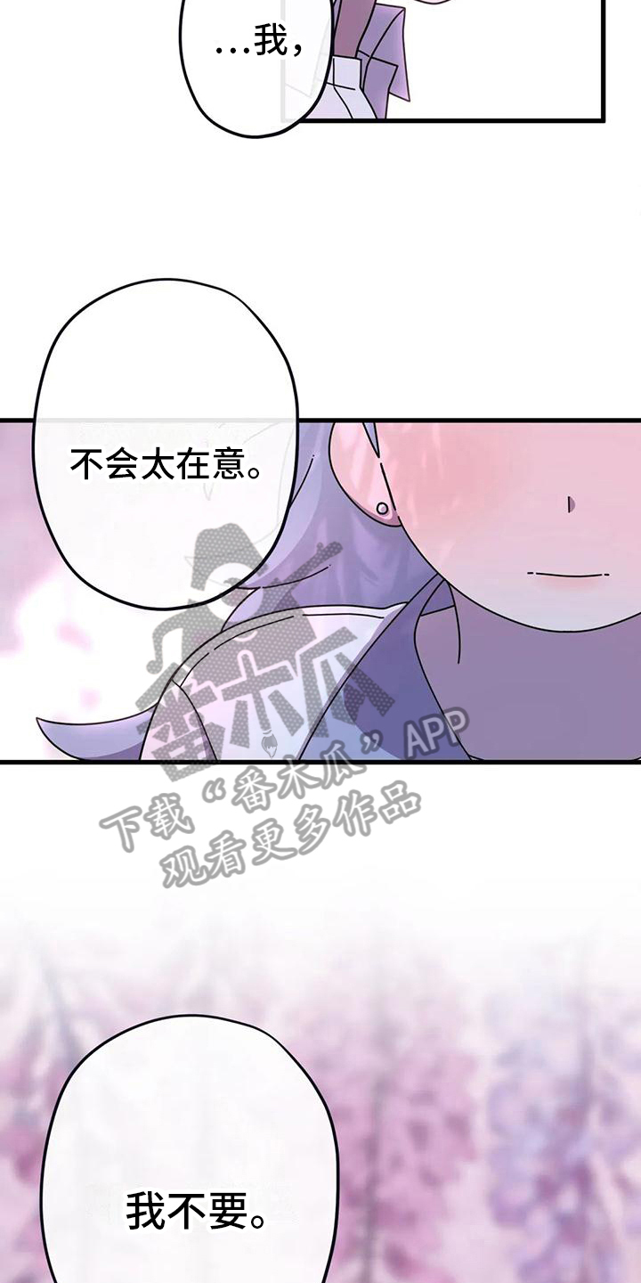 《温馨小熊》漫画最新章节第16章：没有爱情的婚姻免费下拉式在线观看章节第【19】张图片