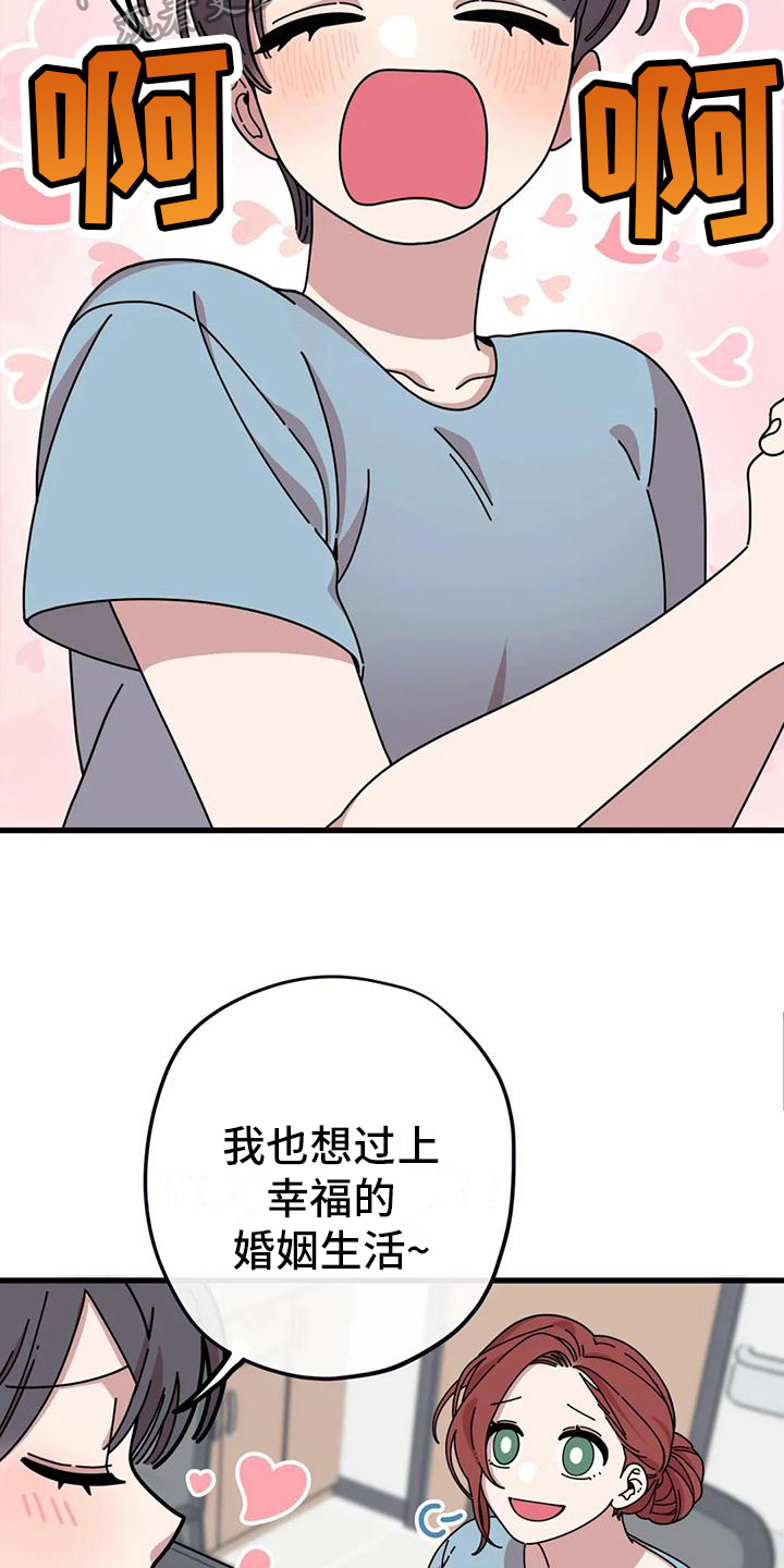 《温馨小熊》漫画最新章节第17章：生命的坚持免费下拉式在线观看章节第【20】张图片