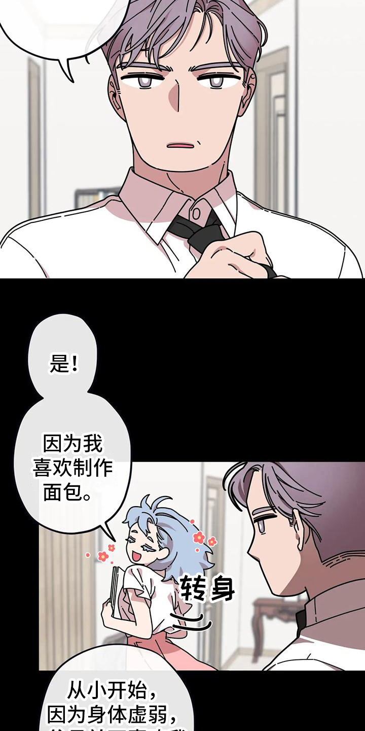 《温馨小熊》漫画最新章节第17章：生命的坚持免费下拉式在线观看章节第【3】张图片